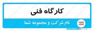 store , tech , اجرایی , حرفه , 