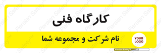 store , tech , اجرایی , حرفه , 