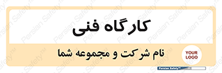 store , tech , اجرایی , حرفه , 