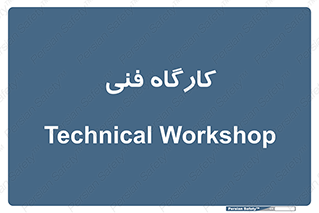 store , tech , اجرایی , حرفه , 