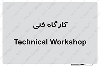 store , tech , اجرایی , حرفه , 