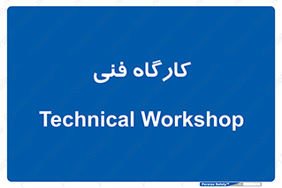 store , tech , اجرایی , حرفه , 