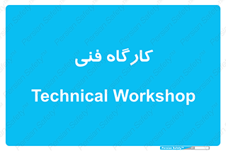store , tech , اجرایی , حرفه , 
