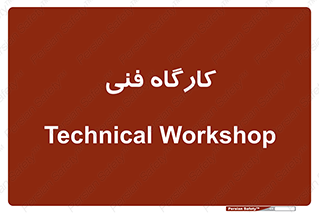 store , tech , اجرایی , حرفه , 