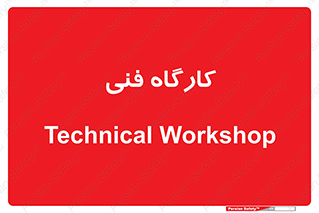 store , tech , اجرایی , حرفه , 