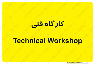 store , tech , اجرایی , حرفه , 