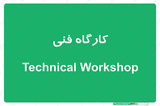 store , tech , اجرایی , حرفه , 