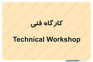 store , tech , اجرایی , حرفه , 