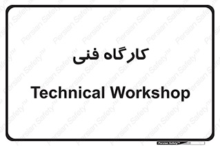 store , tech , اجرایی , حرفه , 