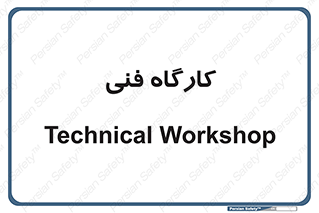 store , tech , اجرایی , حرفه , 