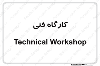 store , tech , اجرایی , حرفه , 