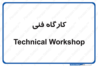store , tech , اجرایی , حرفه , 