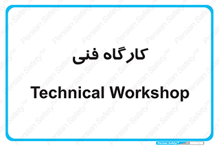 store , tech , اجرایی , حرفه , 