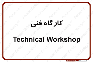 store , tech , اجرایی , حرفه , 
