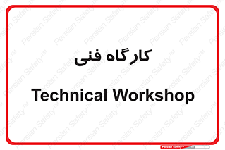store , tech , اجرایی , حرفه , 