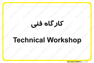 store , tech , اجرایی , حرفه , 