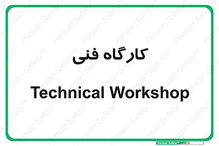 store , tech , اجرایی , حرفه , 
