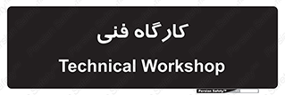 store , tech , اجرایی , حرفه , 