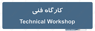 store , tech , اجرایی , حرفه , 