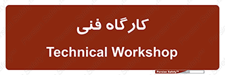 store , tech , اجرایی , حرفه , 