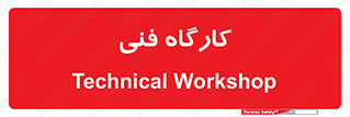 store , tech , اجرایی , حرفه , 