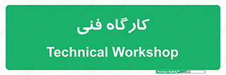 store , tech , اجرایی , حرفه , 