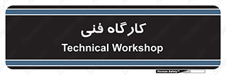 store , tech , اجرایی , حرفه , 