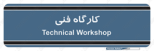 store , tech , اجرایی , حرفه , 