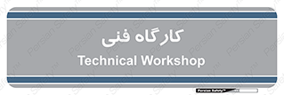 store , tech , اجرایی , حرفه , 