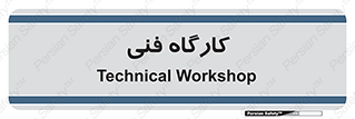 store , tech , اجرایی , حرفه , 