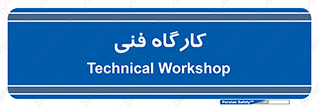 store , tech , اجرایی , حرفه , 