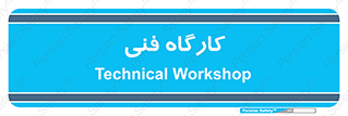 store , tech , اجرایی , حرفه , 