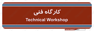 store , tech , اجرایی , حرفه , 