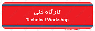 store , tech , اجرایی , حرفه , 