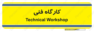 store , tech , اجرایی , حرفه , 