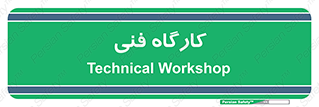 store , tech , اجرایی , حرفه , 