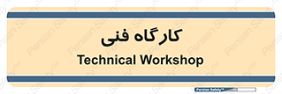 store , tech , اجرایی , حرفه , 