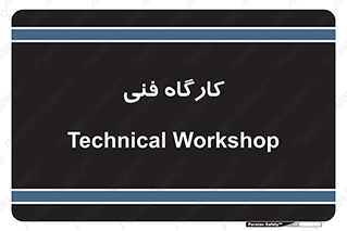 store , tech , اجرایی , حرفه , 