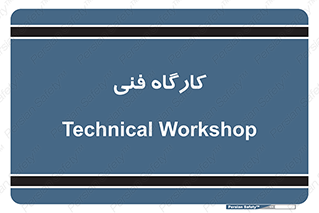 store , tech , اجرایی , حرفه , 