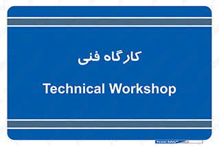 store , tech , اجرایی , حرفه , 