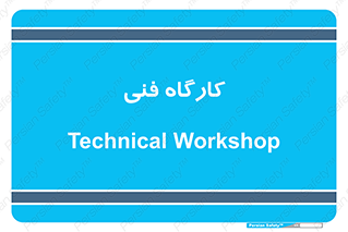 store , tech , اجرایی , حرفه , 