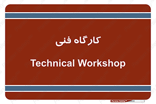 store , tech , اجرایی , حرفه , 