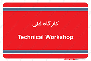 store , tech , اجرایی , حرفه , 