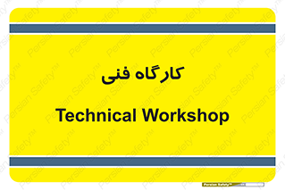 store , tech , اجرایی , حرفه , 