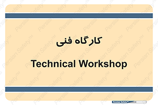 store , tech , اجرایی , حرفه , 