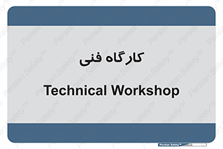 store , tech , اجرایی , حرفه , 