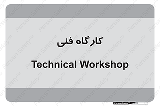 store , tech , اجرایی , حرفه , 