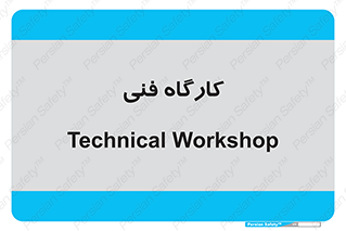 store , tech , اجرایی , حرفه , 