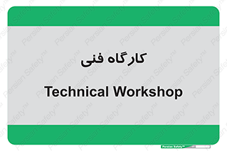 store , tech , اجرایی , حرفه , 