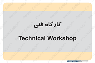 store , tech , اجرایی , حرفه , 